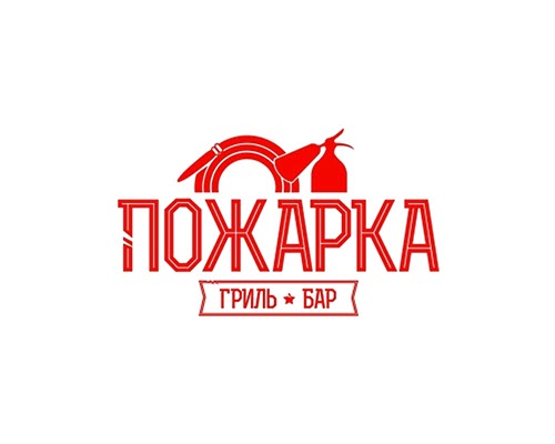 Кафе «Пожарка»